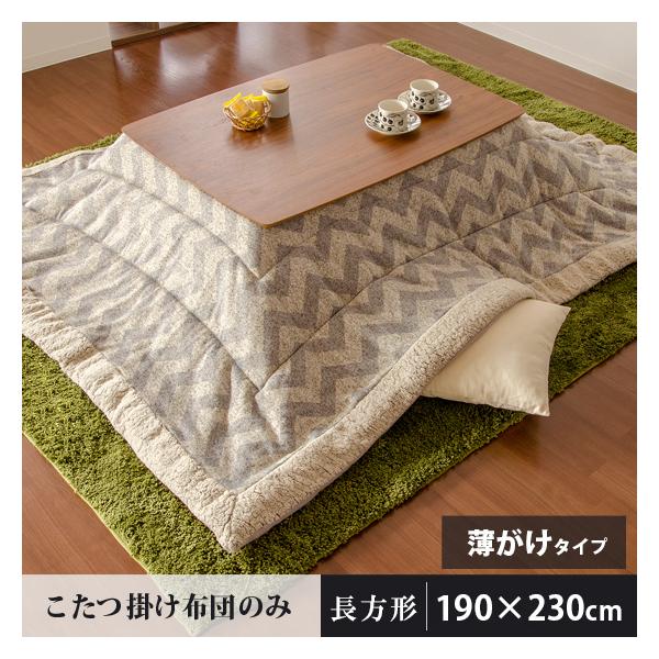 zc `  R^czc ӂƂ |zc | ȃXy[X 190×230cm k  VFu