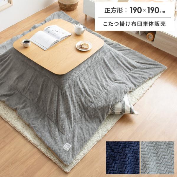 zc `  R^czc ӂƂ |zc | ȃXy[X 190×190cm k Vv  O[ lCr[