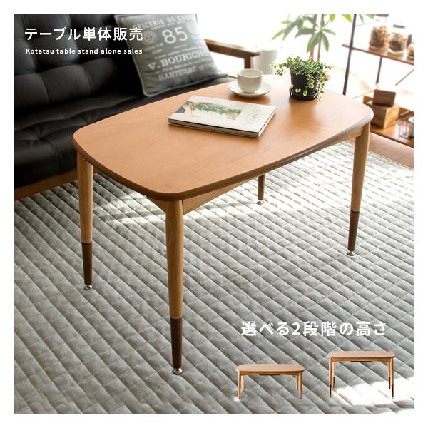 air-r_azm-kotatsu-table-2way air-r_azm-kotatsu-table-2way