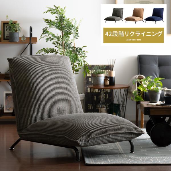 東谷 ソファ ソファー 1人掛け 一人用ソファー 一人掛けソファ 東谷 ソファ ソファー 1人掛け 一人用ソファー 一人掛けソファ