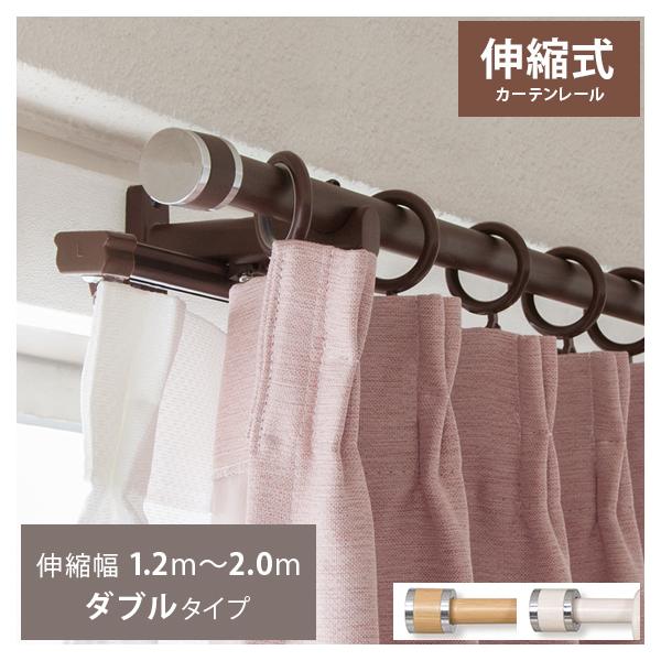 伸縮式 カーテンレール 2mの人気商品・通販・価格比較 - 価格.com 伸縮式 カーテンレール 2mの人気商品・通販・価格比較 - 価格.com