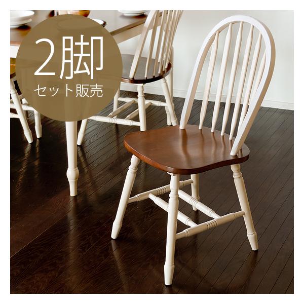 不二貿易（Fuji Boeki） ダイニングチェア 2脚 木製 おしゃれ 北欧