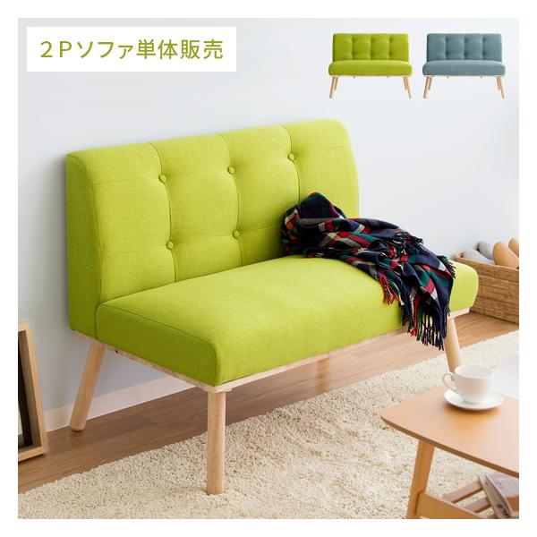 air-r_fub-signature-sofa-2p-37009