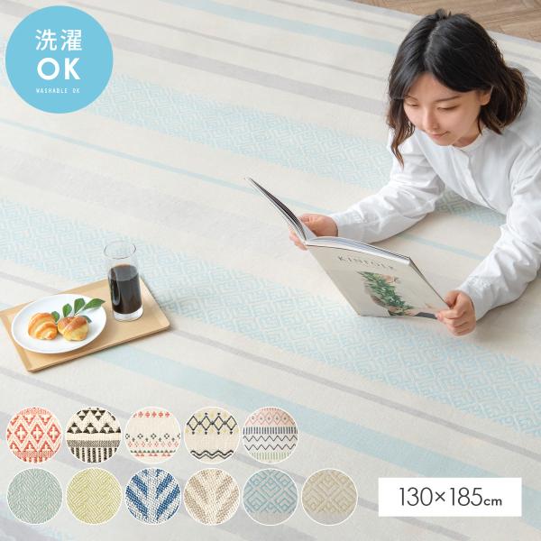 ■お届け目安（ご予約販売除く）※1営業日後出荷【サイズ】幅130×奥行き185cm【材質】表/インド綿100%、中材/ウレタンフォーム、裏/不織布【製品重量】約1.3kg【備考】ホットカーペット対応※洗濯機をご使用の際は必ず洗濯ネットをご使...