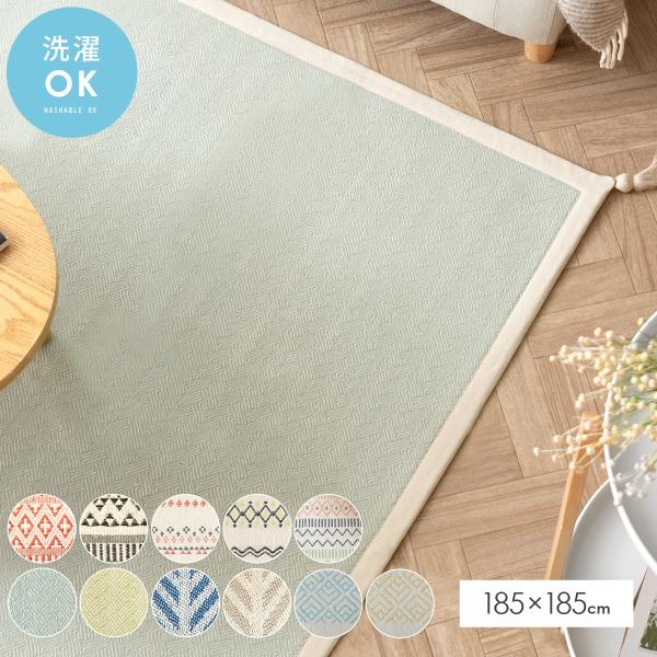 ■お届け目安（ご予約販売除く）※1営業日後出荷【サイズ】幅185×奥行き185cm【材質】表/インド綿100%、中材/ウレタンフォーム、裏/不織布【製品重量】約2.1kg【備考】ホットカーペット対応※洗濯機をご使用の際は必ず洗濯ネットをご使...