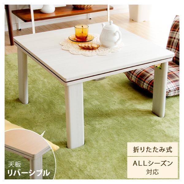 こたつ 60×60 木製の人気商品・通販・価格比較 - 価格.com こたつ 60×60 木製の人気商品・通販・価格比較 - 価格.com