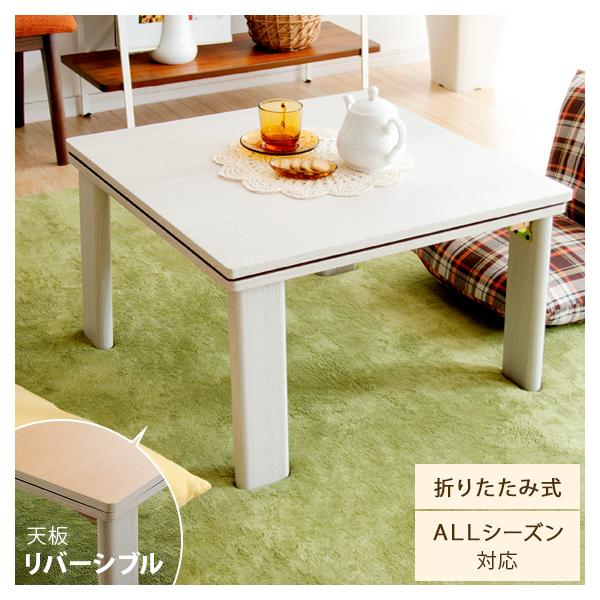 e[u ` 75×75cm R^ce[u  R^c e[u k ܂r ^q[^[ ؐ [e[u rOe[u Z^[e[u