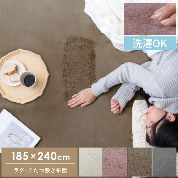 ※こたつ敷き布団のみ単体販売となっております。　こたつ本体、掛け布団は付いておりません。■お届け目安（ご予約販売除く）※3営業日後出荷→ご注文からお届けまで5〜8日程【長方形タイプ】【サイズ】約幅185×奥行き240×厚さ10mm【製品重量...