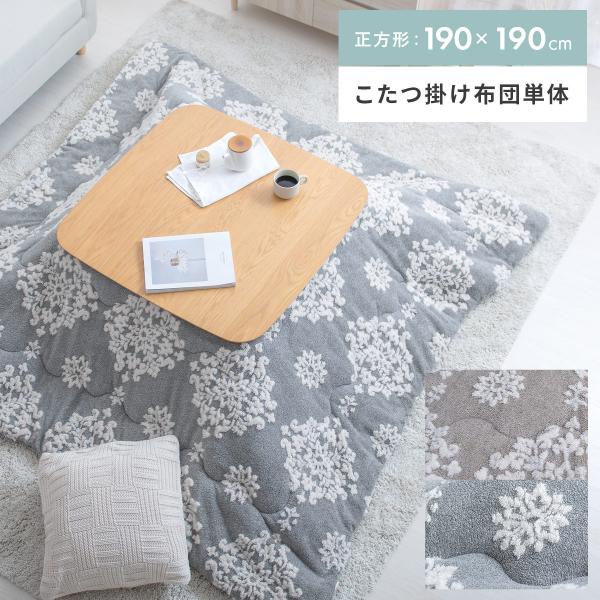 zc `  R^czc ӂƂ | ȃXy[X  tl _}XN k |zc 190×190cm