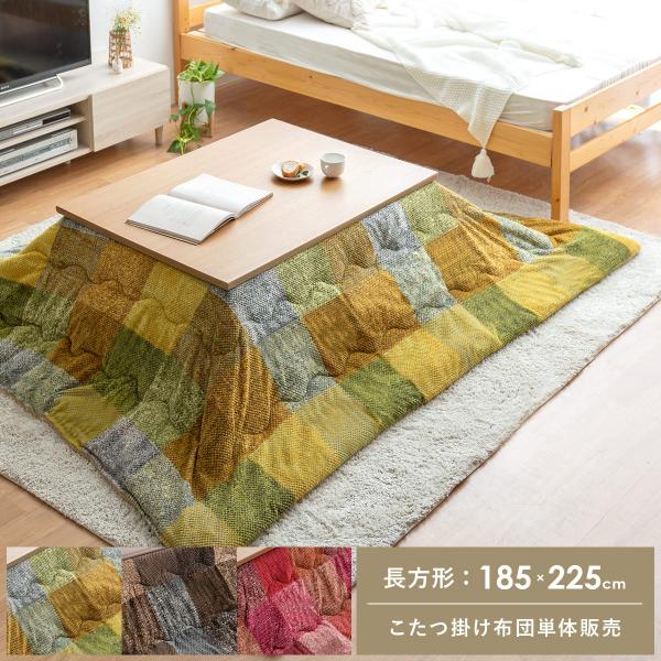 zc `  R^czc 􂦂 | ȃXy[X ӂƂ tl  pb`[N |zc 185×225cm