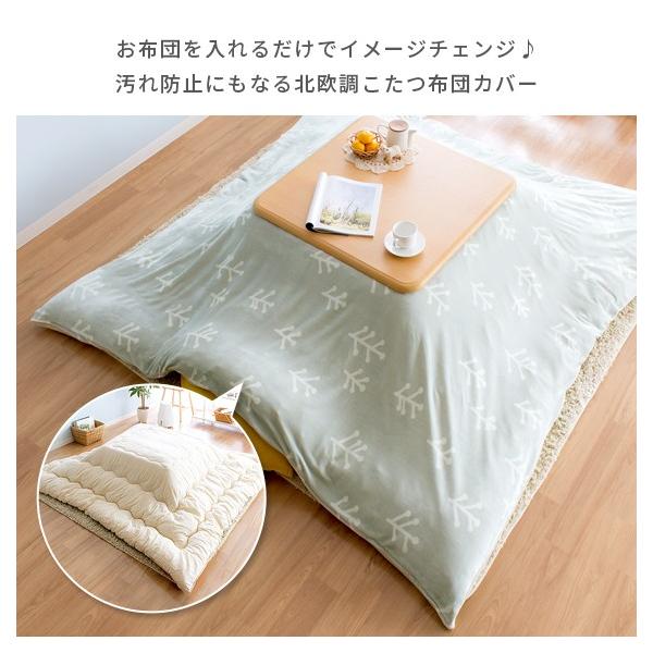 こたつ布団カバー 正方形 コタツ布団カバー こたつカバー 洗える おしゃれ 北欧 コタツカバー 195 195cm シンプル あったか フランネル 掛け布団カバー Buyee Buyee 提供一站式最全面最专业现地yahoo Japan拍卖代bid代拍代购服务 Bot Online