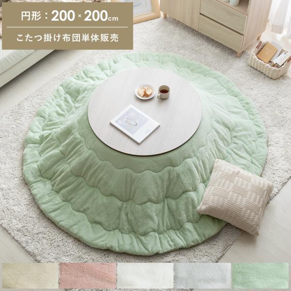 zc ~`  R^czc ӂƂ 200×200cm | ȃXy[X |zc k i` k 킢