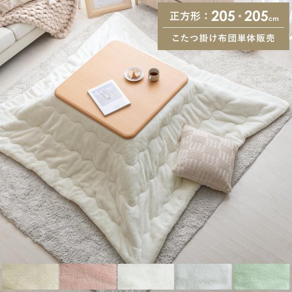 zc `  R^czc 􂦂 ӂƂ | ȃXy[X k 킢 |zc tFCNt@[ tl  205×205cm