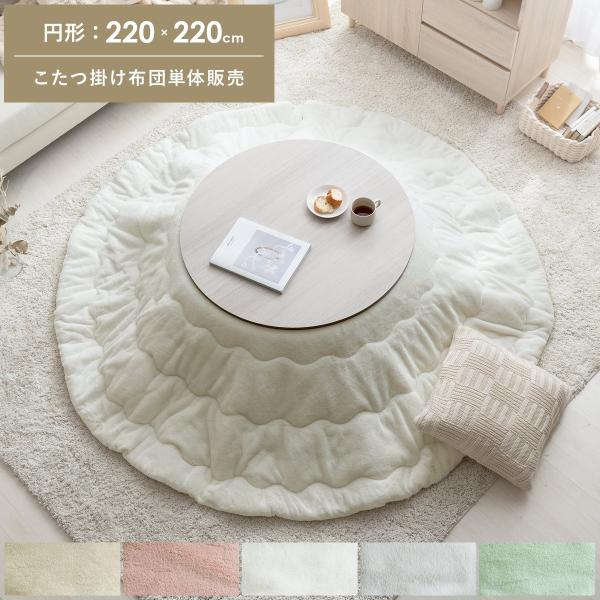 zc ~`  R^czc 􂦂 ی^ ӂƂ | ȃXy[X k 킢 |zc tFCNt@[ tl a220cm