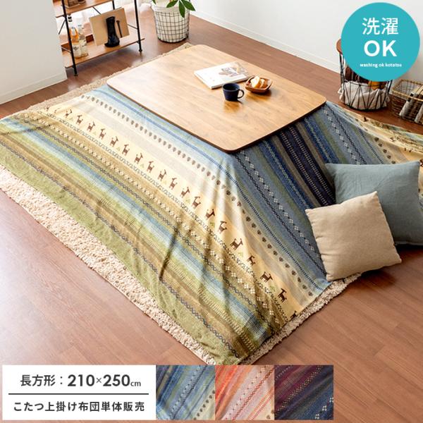 Jo[ zc |Jo[ R^cJo[ |Jo[ ` R^c |Jo[  􂦂 R^czcJo[` 210×250cm