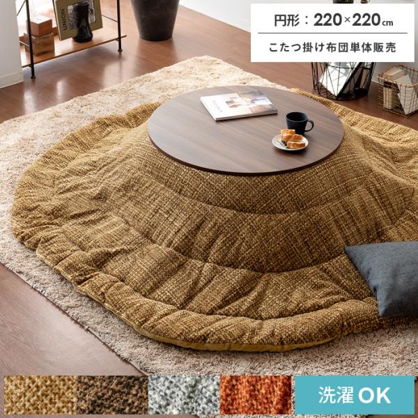 zc ~`  R^czc ӂƂ 􂦂 220cm | ȃXy[X k |zc  tl 220×220cm ~`^Cv