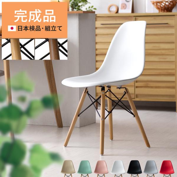 ダイニングチェア イームズチェア 椅子 おしゃれ dsw リプロダクト ジェネリック家具 北欧 オフィスチェア パソコンチェア デスクチェア 完成品 :kaw-es-01-:エア・リゾームインテリア - 通販 - Yahoo!ショッピング ダイニングチェア イームズチェア 椅子 おしゃれ dsw リプロダクト ジェネリック家具 北欧 オフィスチェア パソコンチェア デスクチェア 完成品 :kaw-es-01-:エア・リゾームインテリア - 通販 - Yahoo!ショッピング