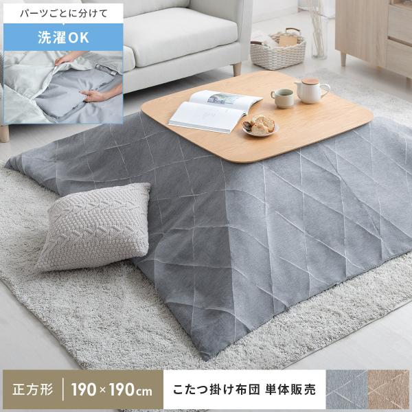 zc `  R^czc ӂƂ 􂦂 | ȃXy[X k VFj[n  |zc 190×190cm