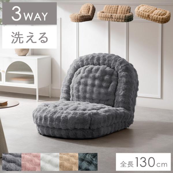 ■お届け目安（ご予約販売除く）※1営業日後出荷【コンパクトタイプ】【サイズ】約幅70×奥行き77~130×高さ23~67cm【背もたれの厚み】約25cm【座面の厚み】約25cm【付属のクッションのサイズ】背もたれ/約幅44×奥行き49×高さ...