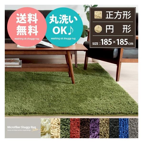 ラグ ラグマット おしゃれ 北欧 2畳 洗える シャギーラグ 夏用 正方形 丸 円形 紫 185x185 モダン シンプル 人気 カーペット センター ラグ 絨毯 ダイニングラグ Buyee Buyee Japanese Proxy Service Buy From Japan Bot Online