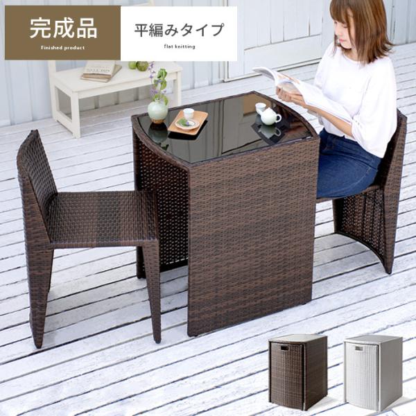 ガーデンチェア ガーデンテーブルセット 2人用の人気商品・通販