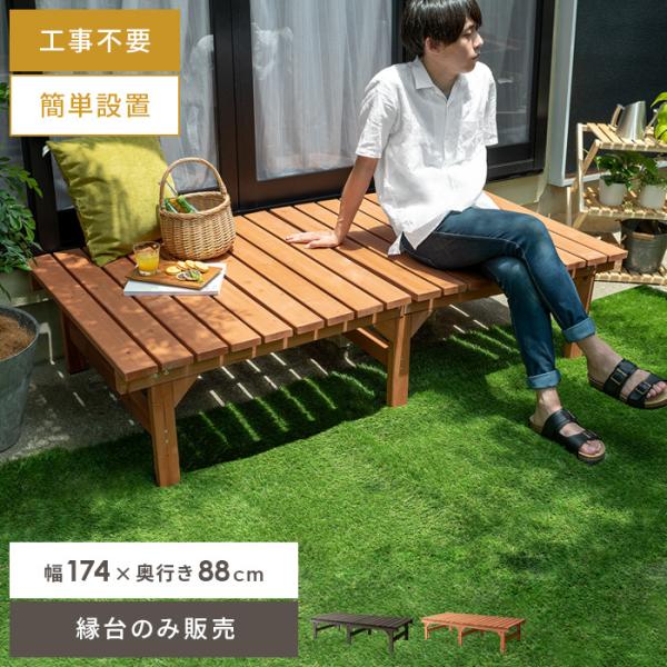 ���� �E�b�h�f�b�L �f�b�L���� ���� �x�����_ �x���` �ؐ� �V�R�� ��O �� �e���X ����� ���� �ȒP�ݒu 174×88 cm���C�g�u���E�� �_�[�N�u���E��