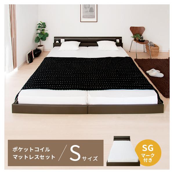 友澤木工 ベッド シングル マットレス付き すのこ 照明付き シングル