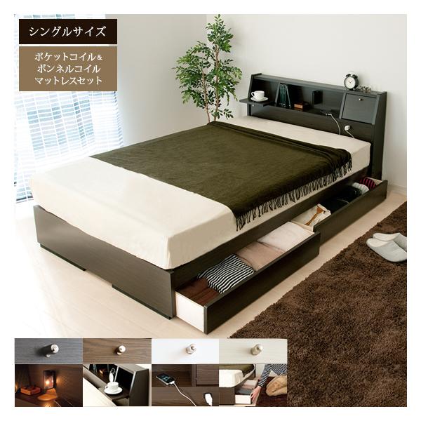 友澤木工 ベッド シングル 収納付き マットレス付き シングルベッド