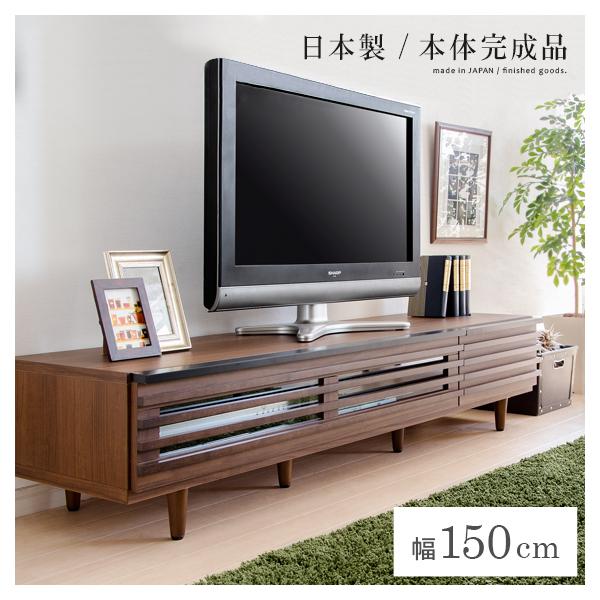 テレビ台 テレビボード150 AVラックの人気商品・通販・価格比較 - 価格.com
