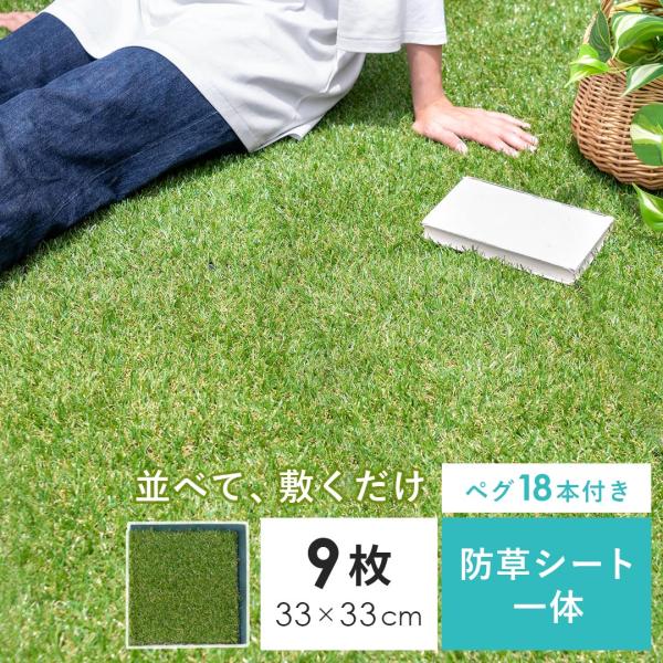 ■お届け目安（ご予約販売除く）※4営業日後出荷→ご注文からお届けまで6〜9日程【防草シートを部分含むサイズ】約幅33×奥行き33×厚み1.3cm（1枚あたり）【防草シート部分を除いたサイズ】約幅30×奥行き30cm（1枚あたり）【製品重量】...