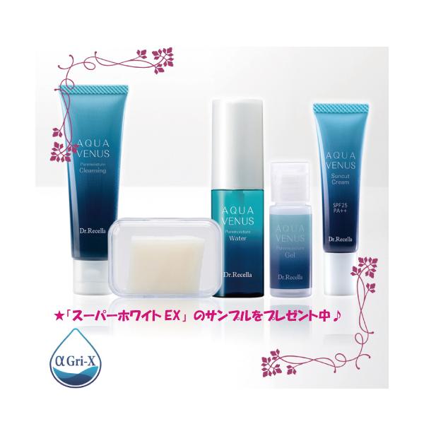 ドクターリセラ アクアヴィーナス トライアルブルー (約1週間分