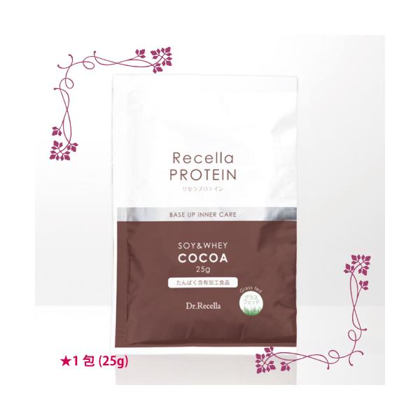 リセラプロテインから「ココア味」が登場!お試し用に1包での販売です。ソイプロテインとホエイプロテインのW配合で、健康美を目指す方におすすめです。また、持ち運びに嬉しい個包装タイプのため、計量いらずで毎日手軽にお楽しみいただけます。<こ...
