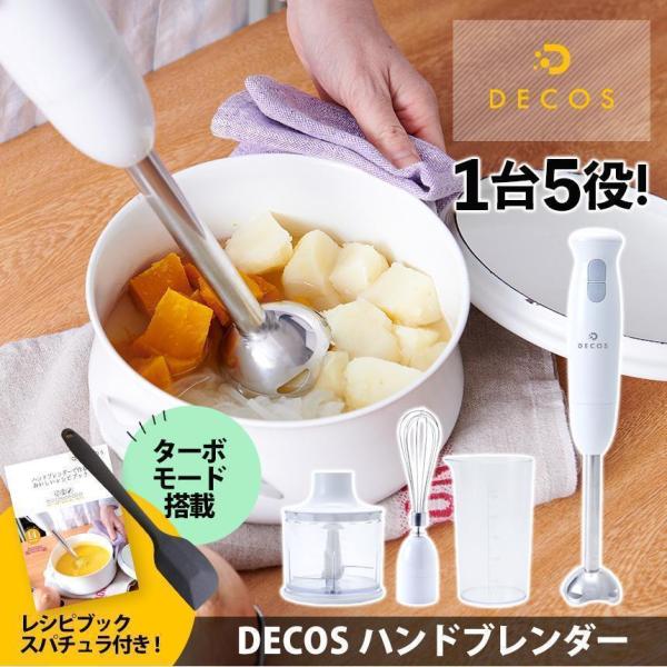 ブレンダー 離乳食 ハンドブレンダー ハンディ ミキサー 1台5役 ブレンダー 離乳食 ハンドブレンダー ハンディ ミキサー 1台5役