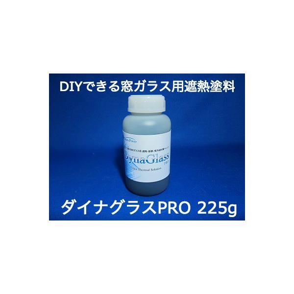 窓ガラス用 遮熱塗料 ダイナグラス Pro 225g 窓 窓ガラス 遮熱 断熱 紫外線対策 防寒 省エネ エコ 節電 Diy Buyee Buyee 提供一站式最全面最專業現地yahoo Japan拍賣代bid代拍代購服務 Bot Online