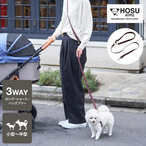 HOSU ホス ストライプストラップ ドッグリード 20mm 単品 日本製 おしゃれ 3way 肩掛け 斜めがけ 手持ち ロングリード ギフト