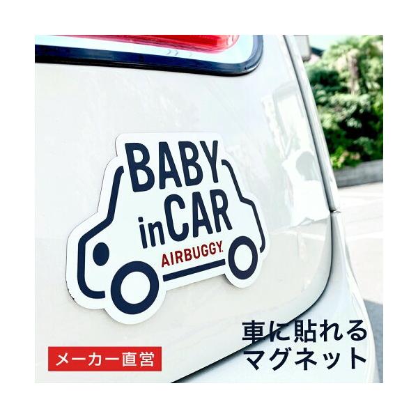 お車の仕様によってはマグネットが貼り付けられない場合もございますので、ご購入前に予めご自身のお車をご確認くださいませ。