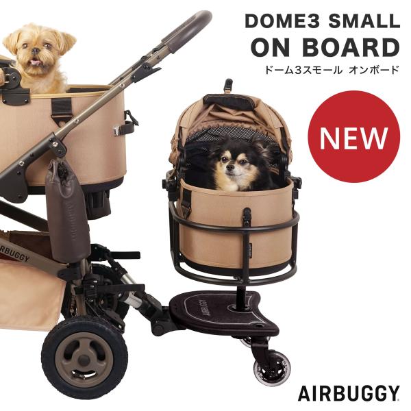 ドーム3スモールのコットをカートの後方に乗せて移動できるボードが登場。多頭飼いのユーザー様はもちろん、ベビーカーやマルチカートでエアバギーをお使いの方にもオススメです。※カート本体とドーム3 スモール コットは別売です。商品内容に含まれてお...