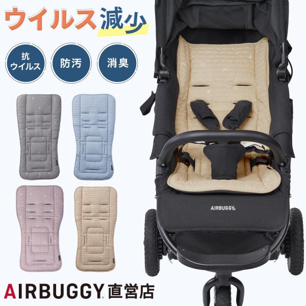 ハイブリッド触媒「TioTio PREMIUM」加工を施したコットン100％の表生地を使用し、マット表面の特定ウイルスの数を減少させるほか、細菌の増殖を抑えていつでも清潔な状態をキープ。抗菌、消臭、防汚加工で、花粉やホコリを手で払うだけで簡...