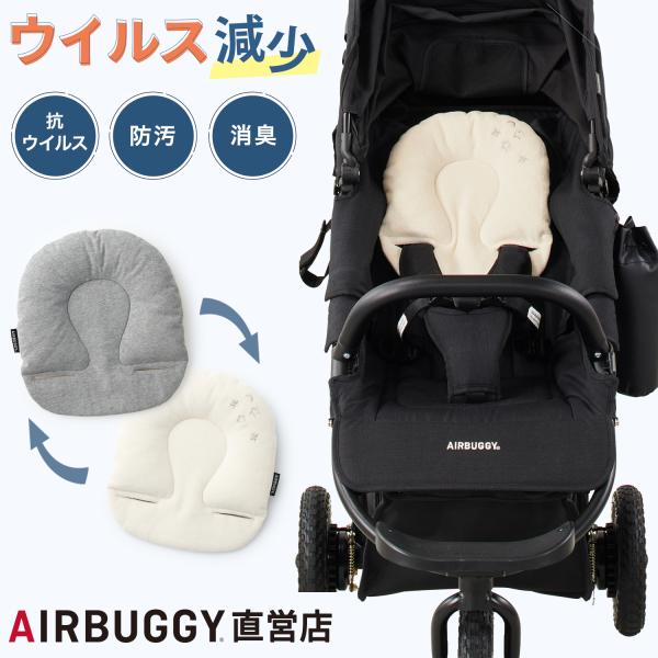 他サイト： 【公式】エアバギー オリジナル ベビーカー用枕 抗ウイルス リバーシブル ティオティオ TIOTIO×オーガニックコットン 消臭 防汚 抗菌 2wayの商品画像