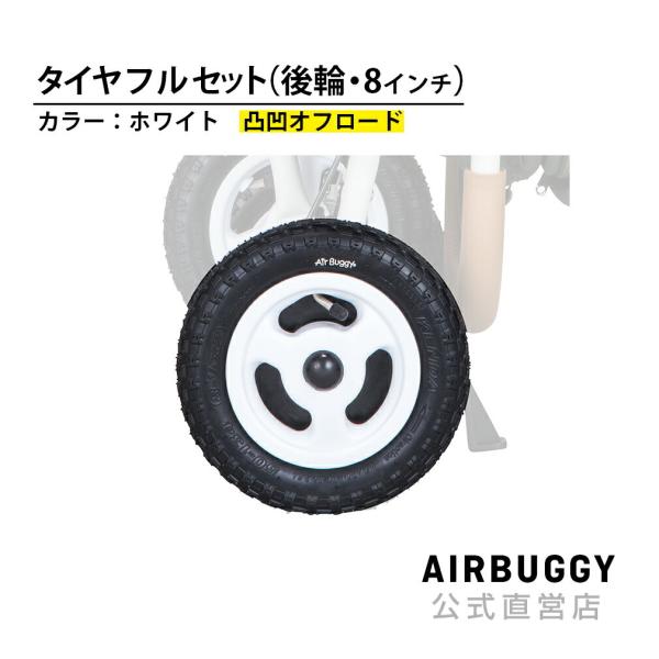 airbuggyofficial_abp1