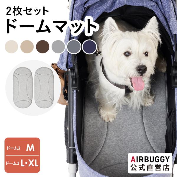 airbuggyofficial_ad1008set