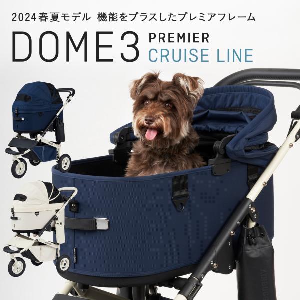 エアバキー・DOME3プレミア2023【完売品】 AIRBUGGY DOME3 PREMIER LARGE SET [GREY TWEED] ADLI0150