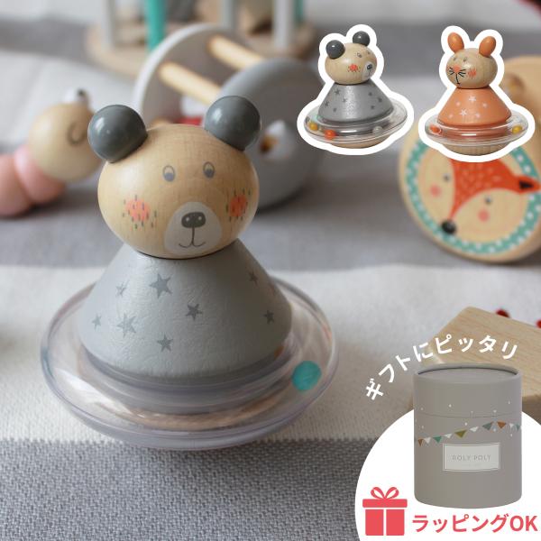 かわいい動物がカラカラと音を奏でながらクルクル回るおもちゃ。なんともいえない表情で回る姿がとっても可愛い！【アドニルランド】優しい色合いのおもちゃアドニルランドキッズシリーズお部屋に散らばっていても可愛く見えちゃう、色合いの優しいおもちゃで...