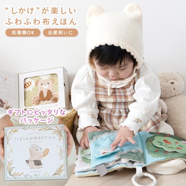 布なので、赤ちゃんが思う存分触って遊ぶことができます。口に含んで遊んでも、お洗濯ができるので大丈夫。カラビナ付きなので、ベビーカーやバッグに付けてどこへでもお供します。■ブランドamanoppo■対象年齢6ヶ月以上■内容本体×1■素材ポリエ...