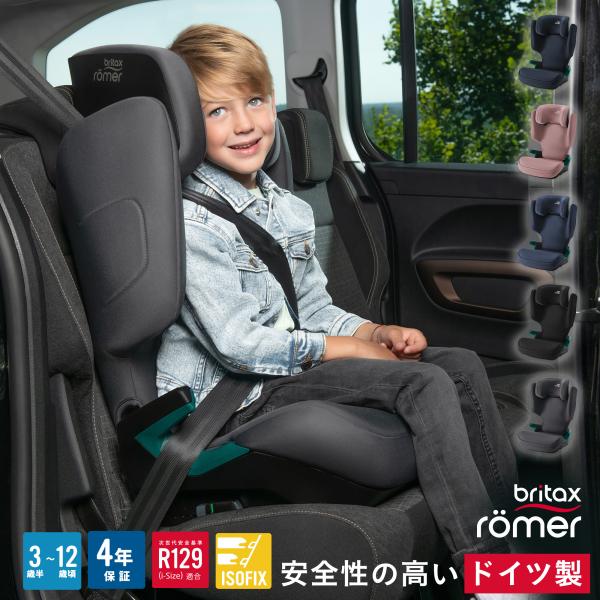 SPEC■使用期間：適応身長 100cm〜150cm月齢 3歳半〜12歳頃■固定方法ISOFIXロアアンカレッジ ＋ 3点式シートベルトの併用または3点式シートベルト固定のみ■乗車方向：前向き■サイズ：高さ63~83 x 幅44 x 奥行き...