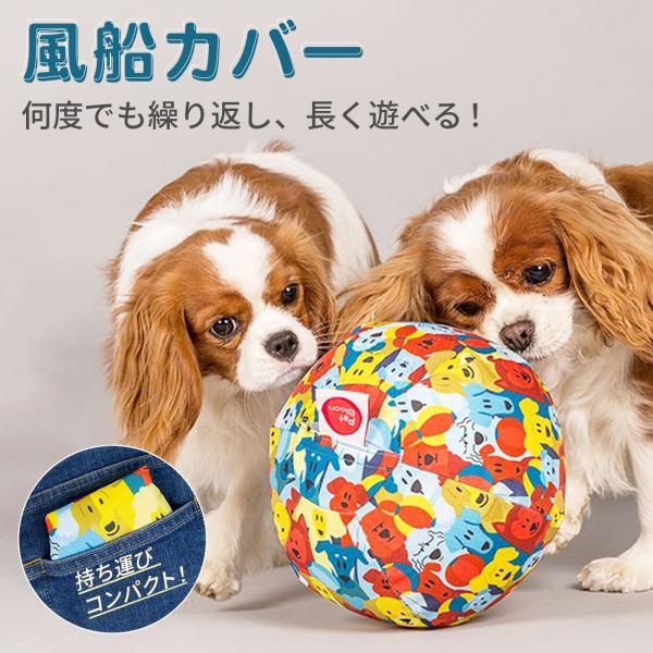 他サイト： DADWAYPET ドッグバルーン 風船カバーの商品画像