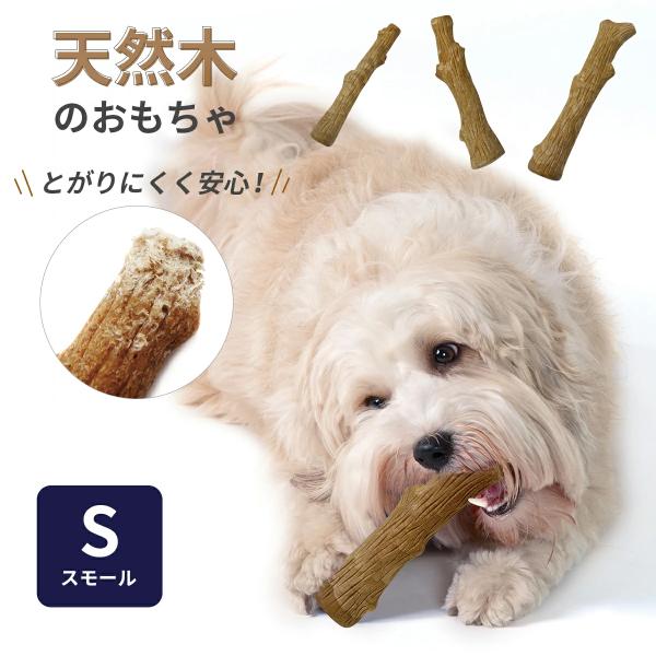 Petstages / 天然木のワンちゃん用おもちゃ ウッディー・タフ・スティック Sサイズ  音無しおもちゃ [M便 1/2]