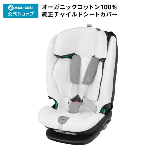 【商品について】オーガニックコットンとリサイクルポリエステルを使用した、環境にやさしいカバー。汗をたくさんかいても、このカバーだけお洗濯をしてあげれば、常に清潔に保てます。【SPEC】■製品名：タイタン プロアイサイズ 、タイタン プラスア...