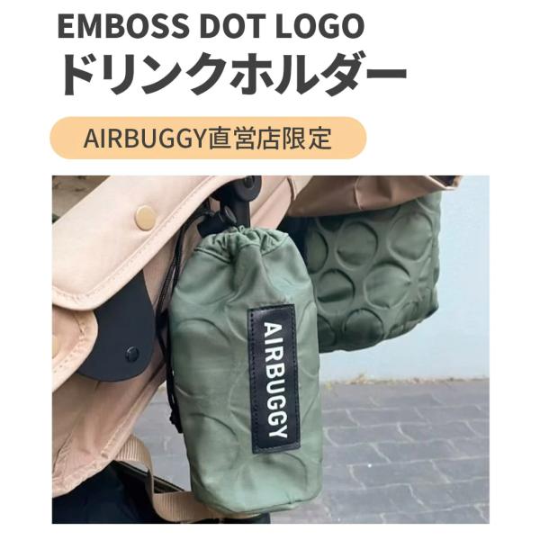 エアバギー直営店限定のエンボス加工ドリンクホルダーが登場。エアバギーのカートに取り付けるドリンクホルダーです。ドリンクホルダーはエアバギー本体の標準装備品です。カスタマイズ時・交換時・紛失時などにご利用ください。◆対応機種・エアバギー ココ...