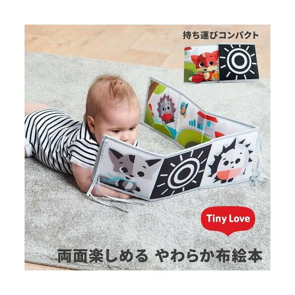 TINY LOVE（タイニーラブ）についてショシ・オレンとイサク・オレンが1991年に設立したベビー用品の会社「TINY LOVE（タイニーラブ）」世界で展開し、多数の賞を獲得しています。創業者のふたりは、新生児から2才までの赤ちゃんの発育...